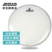 Zingbao Drum 13 13 14 22 24 Inch Army Drum Leather Rack Subdrum White Translucent Frosted Large Drum Leather Bottom Drum Leather