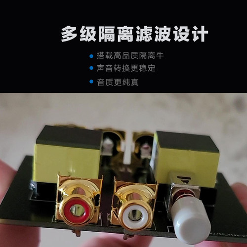 二进一出切换器发烧级无损HIFI2进1出音频转换器RCA两进一出双向 - 图1
