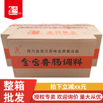 Golden Palace Sausage Seasoning whole box Spicy Wide Flavor Sichuan Peppercorn taste Dried Intestine Commercial seasoning New Year Cargo Gold Works