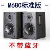 [Голос ветра M680] Fever 2.0 Multimedia 6.5 -INCH Active Dinger Hifi/Movie Double Mode Bluetooth 4.0