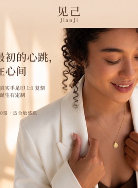 宝宝定制手脚印纪念时尚S925项链