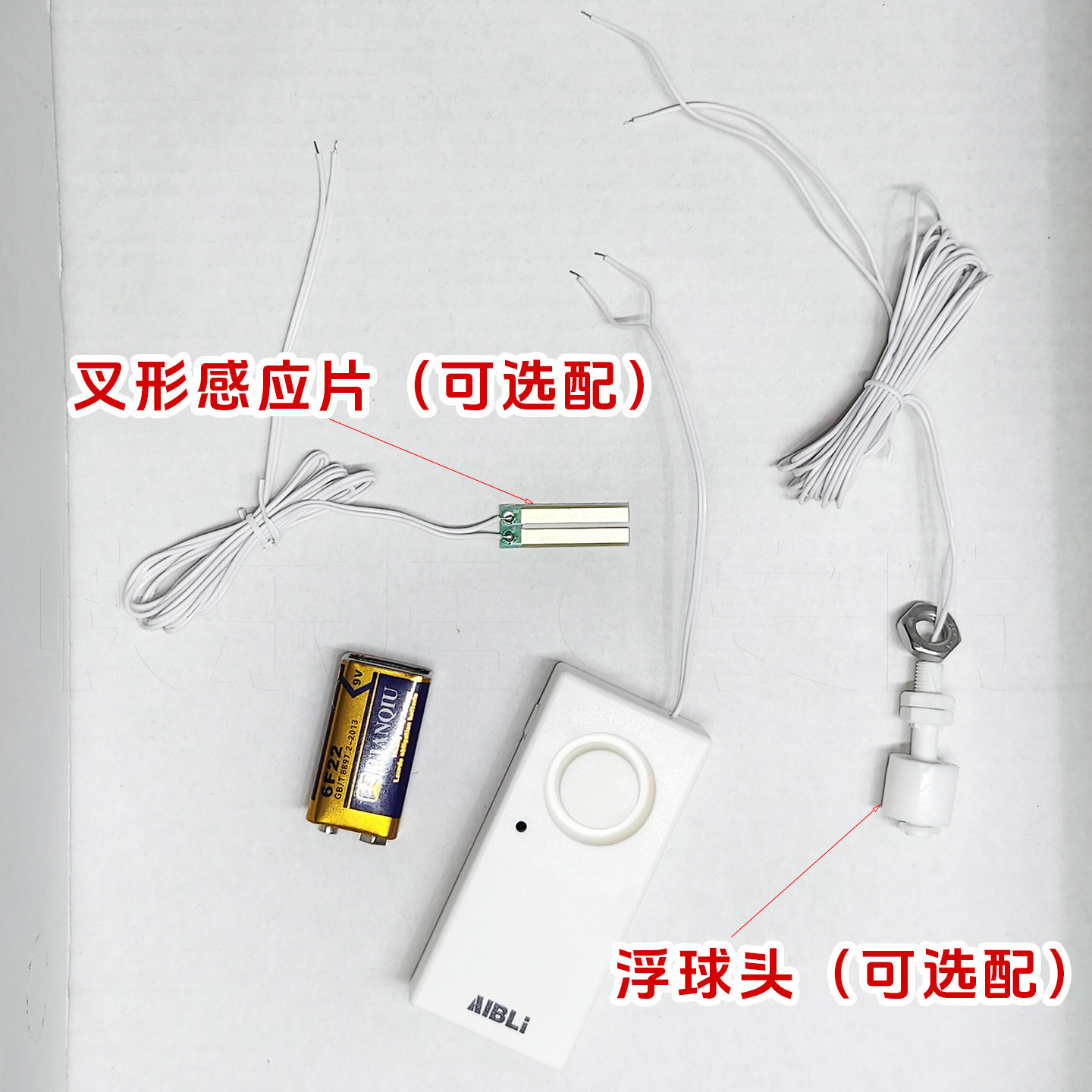 线路接通报警器 通路报警提醒器 遇水报警 满水报警器 提醒器,淘宝优惠券,粉丝福利购,淘宝优惠卷