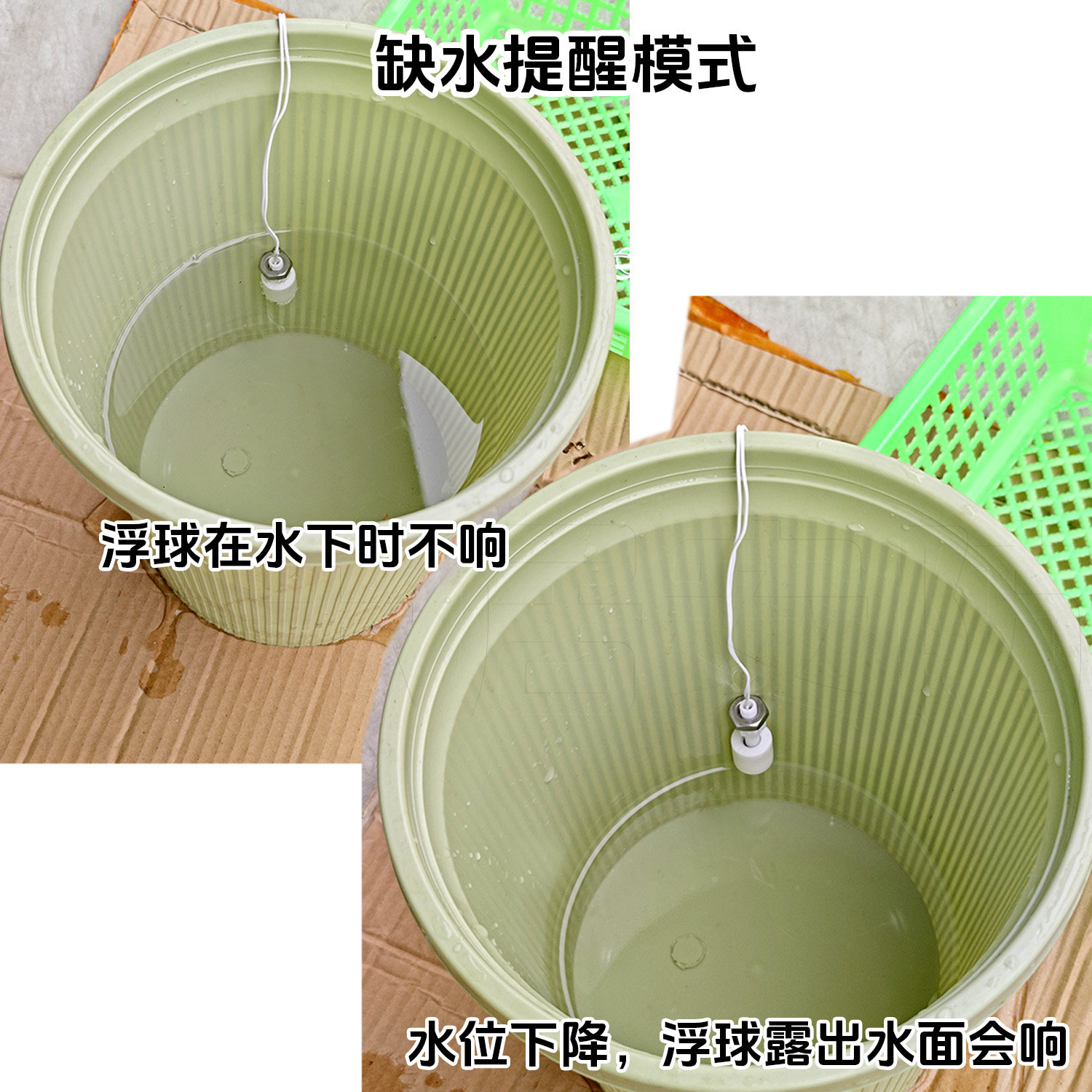 大音量水位提醒器 满水报警器 缺水提示器 水箱水塔水桶满水溢水,淘宝优惠券,粉丝福利购,淘宝优惠卷