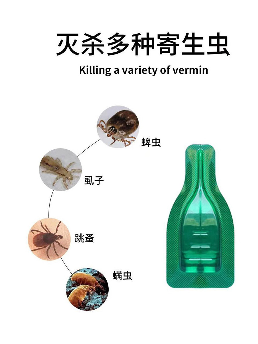 强力清灭虫宁滴剂宠物除跳蚤虱子喵咪狗狗去蜱虫螨虫体外灭虱蚤 - 图0