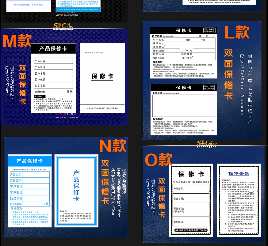 中英文产品保修卡双面铜版纸卡片式合格证 质保卡 售后服务信誉卡 - 图2