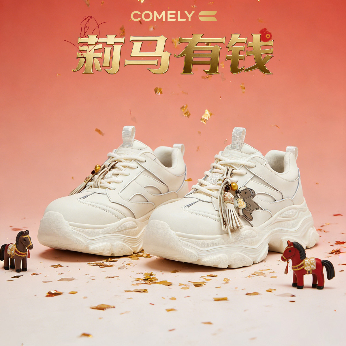 康莉马年新品厚底老爹鞋女2026年增高鞋休闲鞋流苏运动鞋小白鞋子,淘宝优惠券,粉丝福利购,淘宝优惠卷