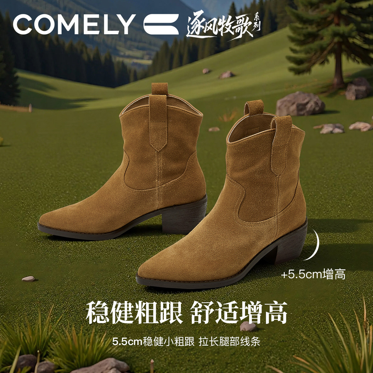 康莉尖头V口西部牛仔靴女25冬季新款爆款美拉德棕色靴子粗跟短靴,淘宝优惠券,粉丝福利购,淘宝优惠卷