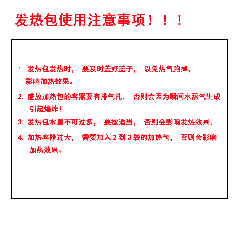 食品专用发热包加热包自热包加热饭盒饭煲自煮火锅户外加热食品 食品专用发热包加热包自热包加热饭盒饭煲自煮火锅户外加热食品