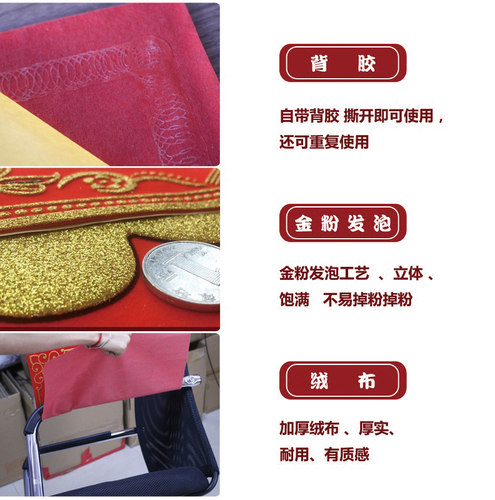 出门见喜五福临门吉星高照恭喜发财植绒布小挥春乔迁新年门贴墙贴 - 图2