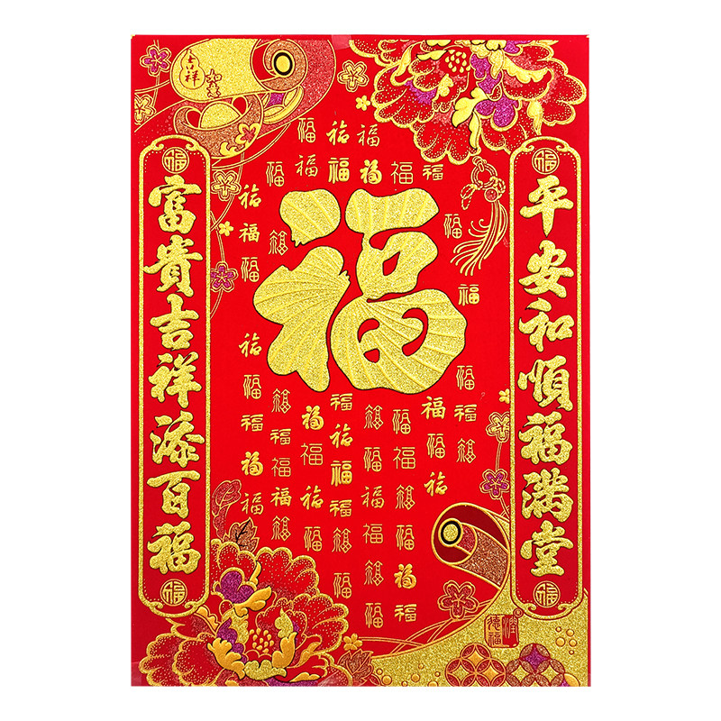 百福图植绒烫金自粘门贴小福字贴窗花大门挂画布置新年墙壁装饰品,淘宝优惠券,粉丝福利购,淘宝优惠卷