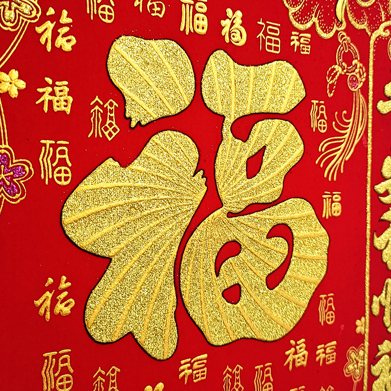 百福图植绒烫金自粘门贴小福字贴窗花大门挂画布置新年墙壁装饰品,淘宝优惠券,粉丝福利购,淘宝优惠卷