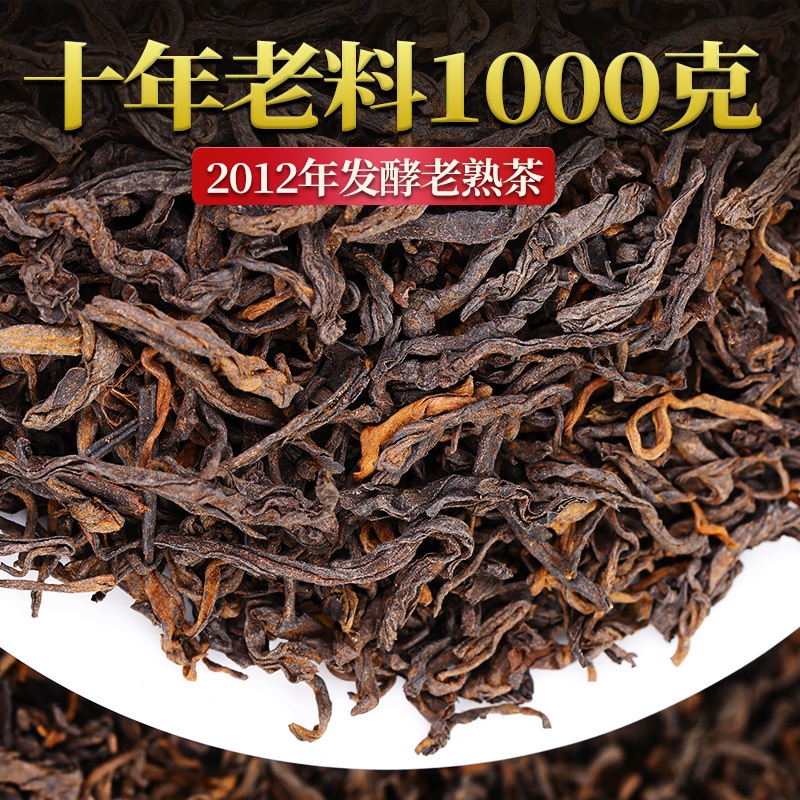 普洱茶熟茶新益号勐海古树茶叶十年以上陈香熟普洱散茶批发自己喝 - 图1