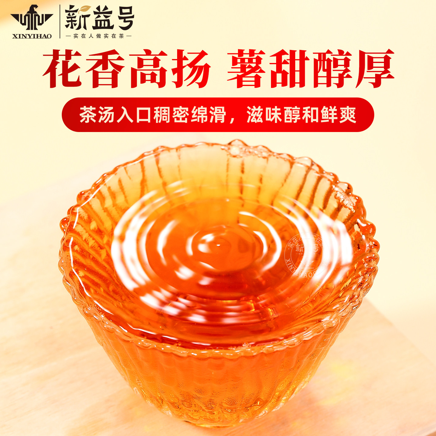 2025新茶云南凤庆金丝小罐滇红茶新益号大金针古树红茶浓香口粮茶,淘宝优惠券,粉丝福利购,淘宝优惠卷