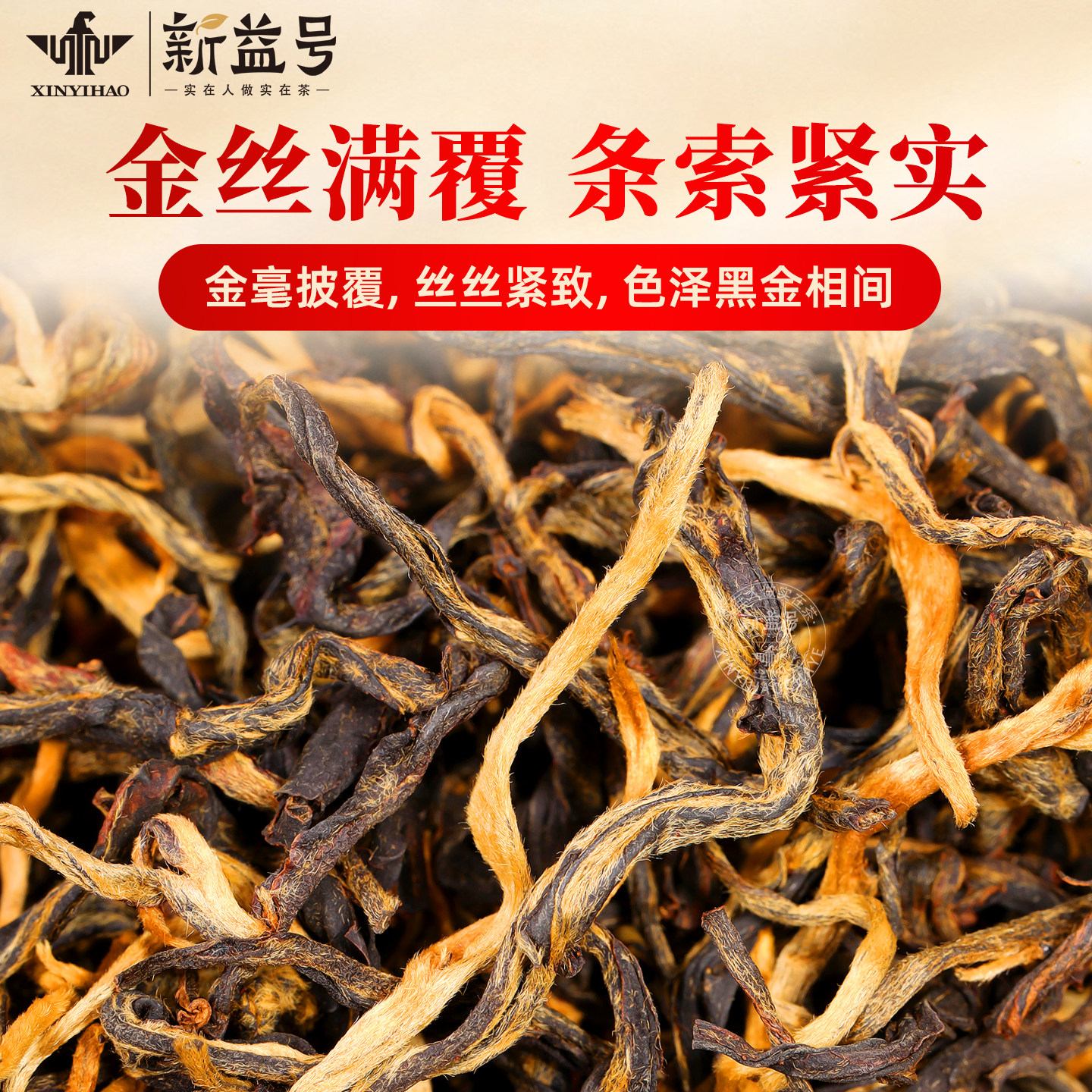 2025新茶云南凤庆金丝小罐滇红茶新益号大金针古树红茶浓香口粮茶,淘宝优惠券,粉丝福利购,淘宝优惠卷