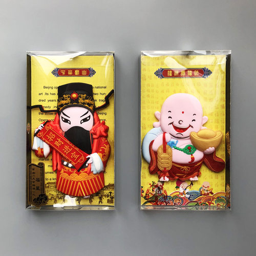 新年喜庆装饰软胶大号冰箱贴防撞磁性贴老外礼物福禄寿喜财神一套 - 图0