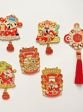 马年新款财神爷中国风冰箱贴