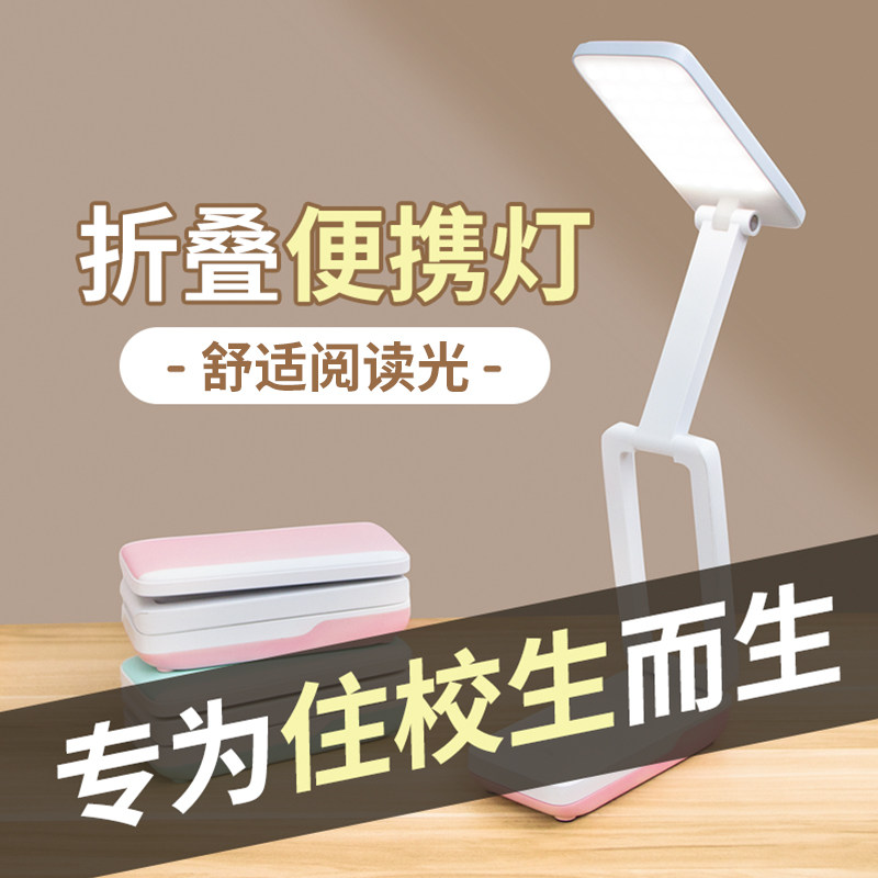 宿舍充电台灯大容量超长续航学生护眼学习换电池高中住校折叠便携