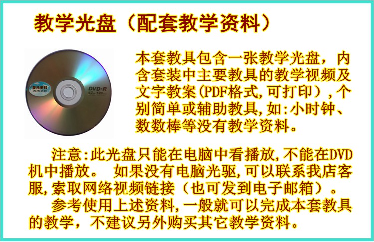 蒙氏感官数学34件套装 家庭版全套教学教具 蒙台梭利木质早教玩具