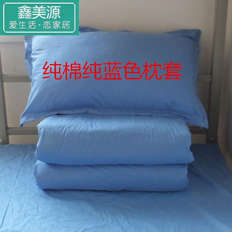 学生宿舍单人床蓝白格加厚款枕套 鑫美源玩具枕套