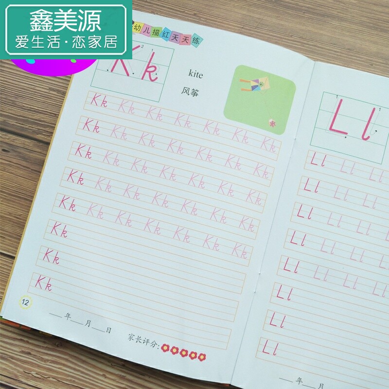英文生一小学三年级写字26个描红本 鑫美源玩具描红本/涂色本