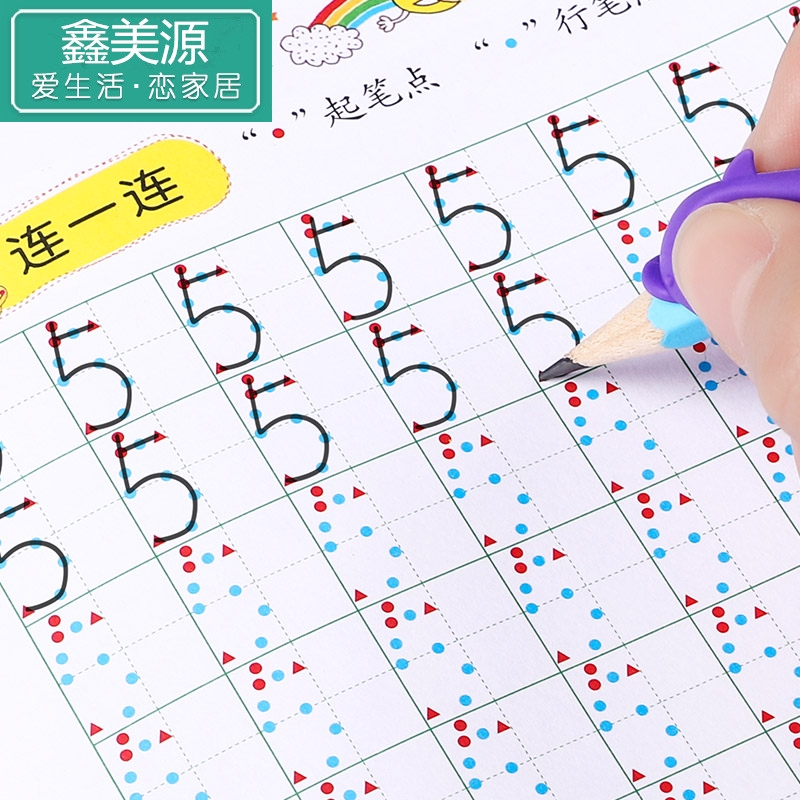 儿童数字描红本幼儿园初学者练字帖 鑫美源玩具描红本/涂色本