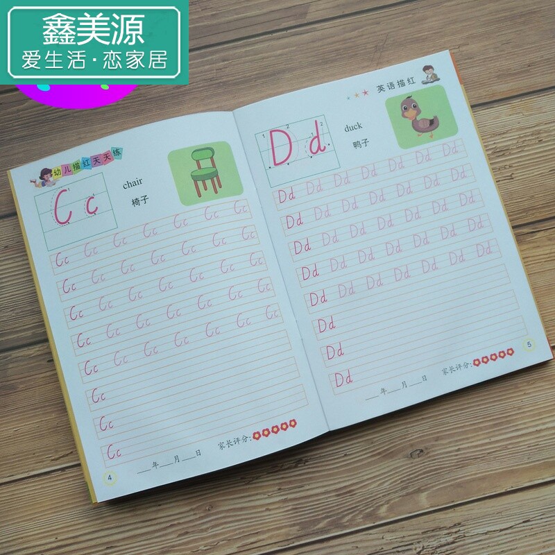 英文生一小学三年级写字26个描红本 鑫美源玩具描红本/涂色本