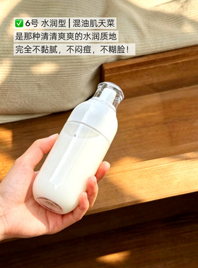 第九代me6 me7  IPSA茵芙莎自律光透美肌乳美白保湿乳液抗皱紧致