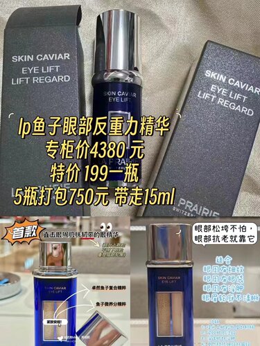 反重力La prairie莱珀妮鱼子琼贵新升紧颜液3.0新版蓝鱼子精华瓶 - 图3