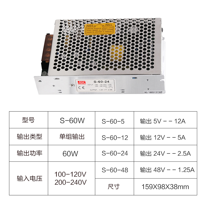 明纬12V5A开关电源S-60-24V 2.5A直流5V12A变压器MS工业NES稳压 - 图1