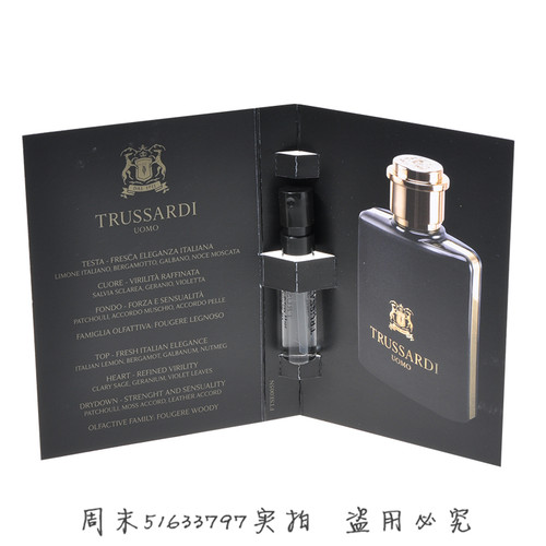Trussardi杜鲁萨迪楚萨迪Uomo风华酷黑绯红男士香水30/50/100ml - 图0