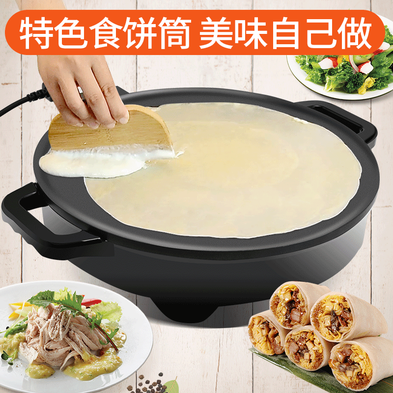 煎饼果子机商用电煎锅不粘锅电烤盘煎饼锅食饼筒锅家用煎饼机圆形,淘宝优惠券,粉丝福利购,淘宝优惠卷