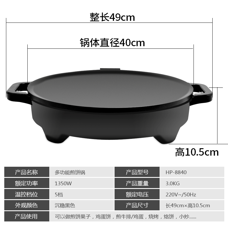 煎饼果子机商用电煎锅不粘锅电烤盘煎饼锅食饼筒锅家用煎饼机圆形,淘宝优惠券,粉丝福利购,淘宝优惠卷