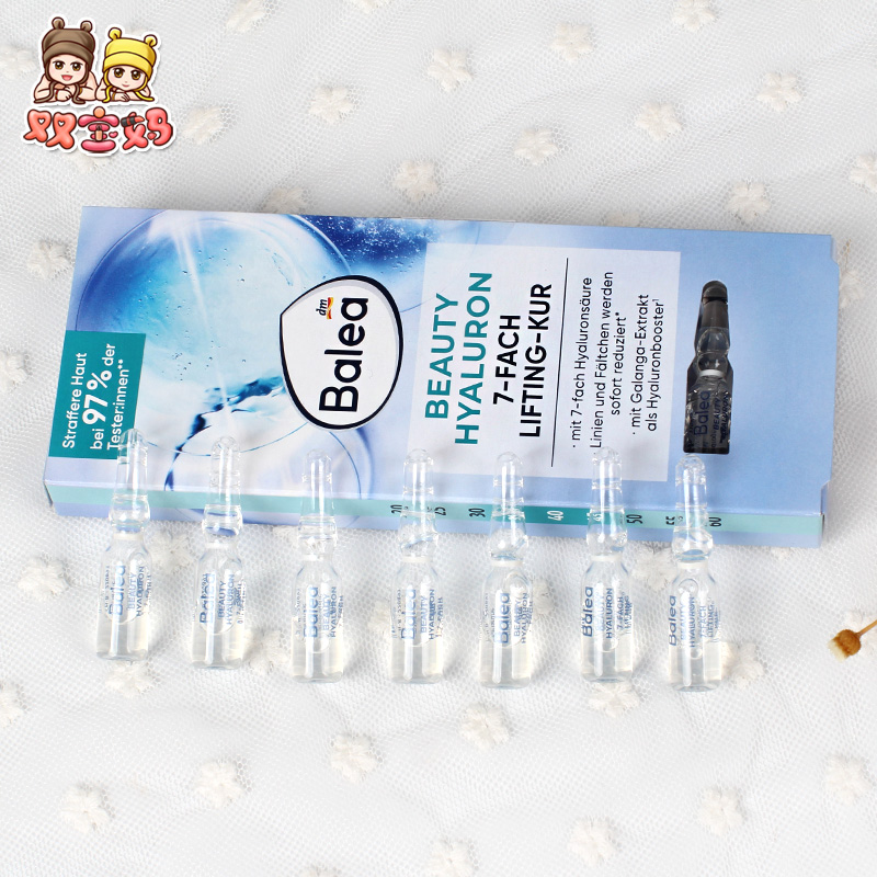 4盒装德国进口Balea芭乐雅玻尿酸精华液浓缩安瓶7ml提拉紧致补水 - 图2