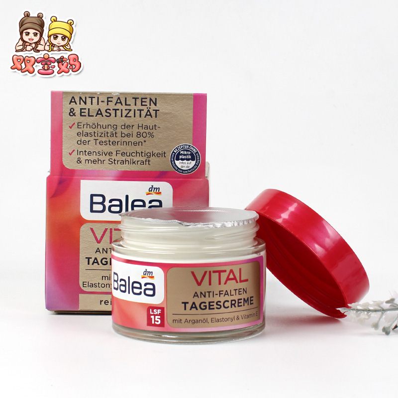 德国Balea芭乐雅 Vital猴面包树抗皱紧肤保湿防晒日霜50ml 新款