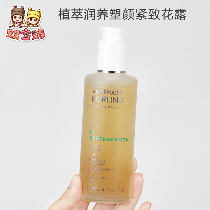 德国AnneMarie Borlind安娜柏林LL再生花露凝胶爽肤水150ml - 图0