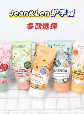 Jean&Len芦荟罗勒护手霜75ml
