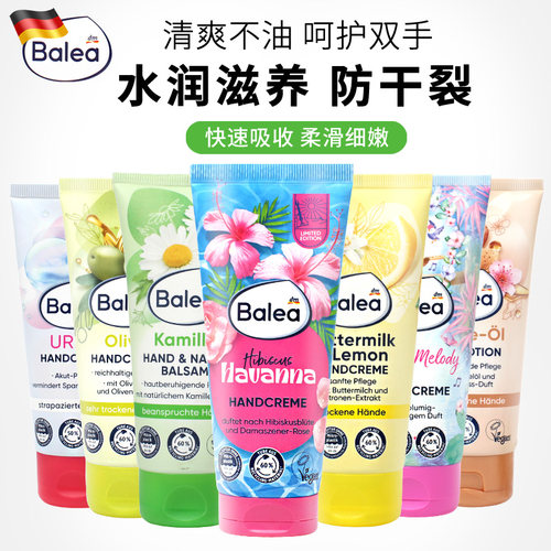 德国Balea芭乐雅护手霜牛奶柠檬木槿花尿素洋甘菊滋润保湿100ml - 图0