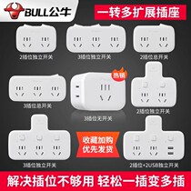 Bull Wireless Socket Pint Cord plug-in-one-turn more than 2346 expansion plug USB not with wire