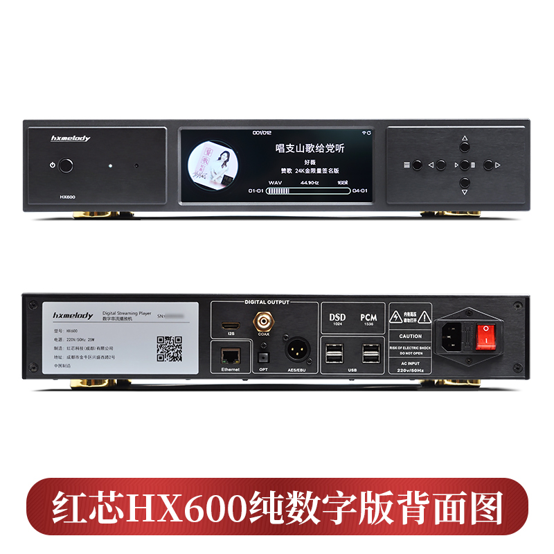 红芯HX600发烧数字转盘解码ES9039pro网络串流无损DSD音乐播放器 - 图2