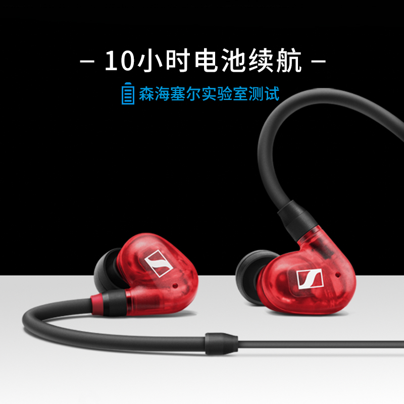 SENNHEISER/森海塞尔IE100PRO入耳式有线监听耳机吃鸡游戏耳麦 - 图1