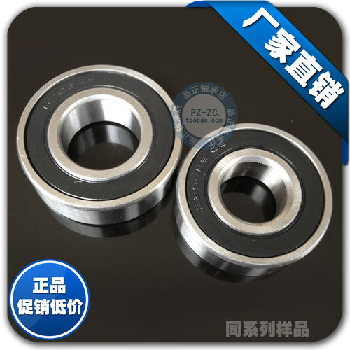 电机 滚珠 深沟球轴承6201ZZ/2RS 尺寸12*32*10mm 轴承钢 - 图1