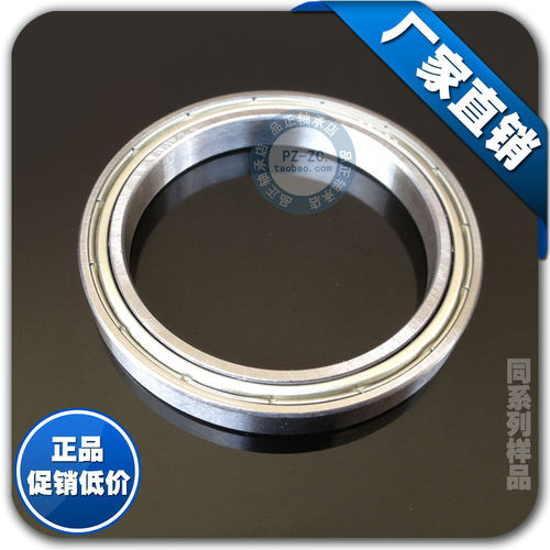 电机 薄壁滚珠轴承6902 61902ZZ/2RS 尺寸15*28*7mm 轴承钢 - 图1