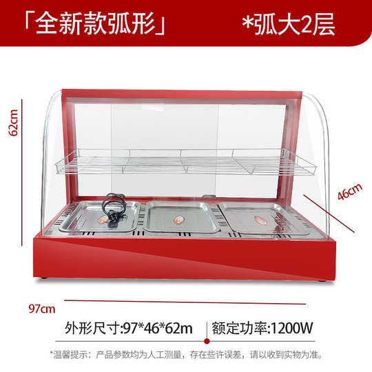 保温箱商用恒温保温柜小型商用加热保温箱台式摆摊食品展示柜汉堡