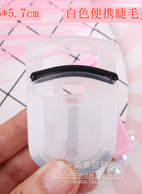 眼睫毛夹玛莉安迷你睫毛夹局部