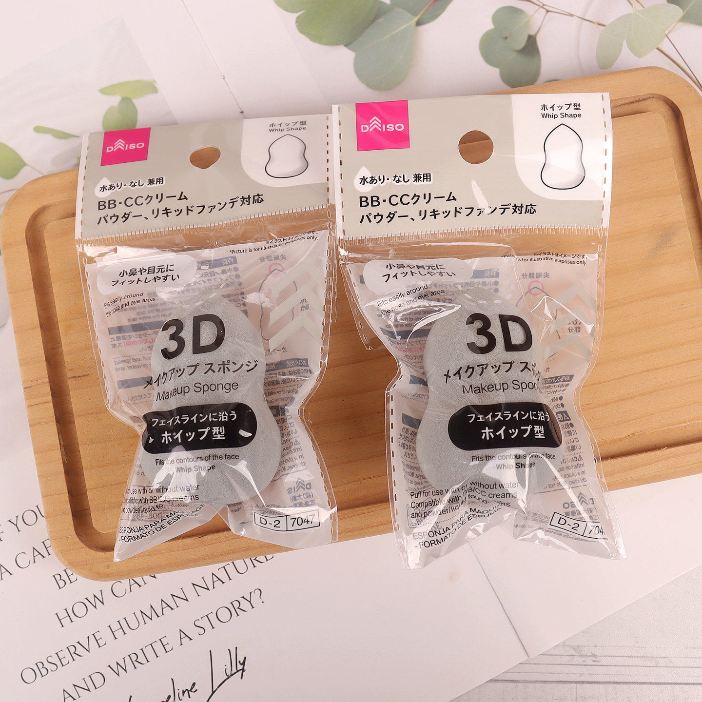 日本大创DAISO葫芦粉扑立体BB霜上妆扑可沾水粉底液扑粉底霜CC霜,淘宝优惠券,粉丝福利购,淘宝优惠卷