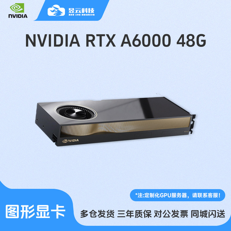 全新 英伟达NVIDIA RTX A4000/A5000/A6000 专业图形渲染设计显卡,淘宝优惠券,粉丝福利购,淘宝优惠卷