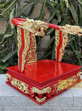 文椅神明佛像龙椅贴椅底座加高