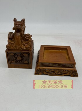 木雕印章玄关摆件龙印龙头封印