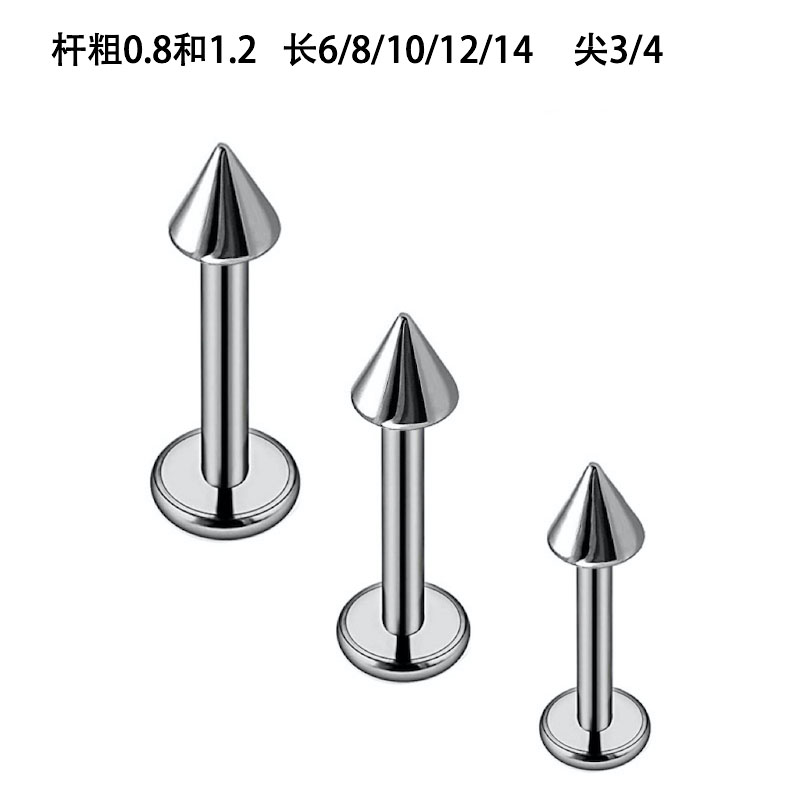 F136/G23钛合金植入级外螺纹平底唇钉耳钉耳骨钉舌钉肚脐钉穿孔钉 - 图2