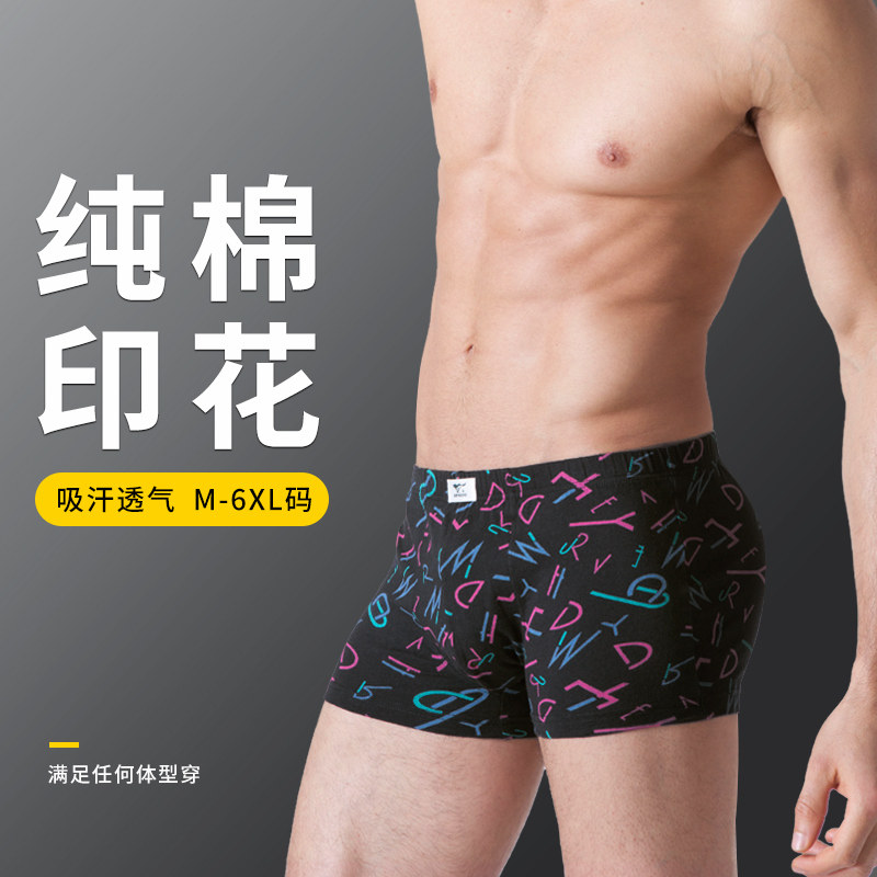 7条装七匹狼男士内裤星期裤加肥宽松大码纯棉平角裤衩四角短裤男,淘宝优惠券,粉丝福利购,淘宝优惠卷